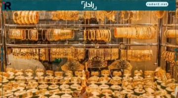 انخفاض عالمي في أسعار الذهب وسعر الأونصة يصل إلى 4287 دولارًا
